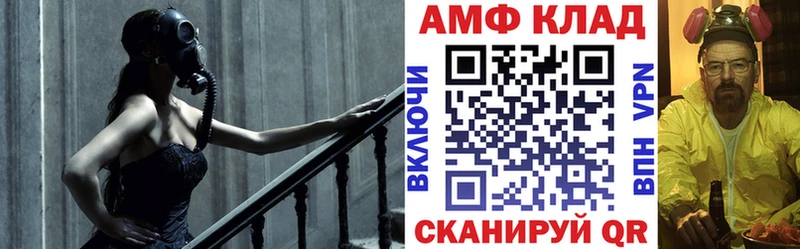 Amphetamine VHQ  Купить закладки  Усолье 