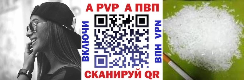 Купить  Усолье  APVP СК КРИС 
