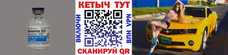 Кетамин ketamine  Купить где  Усолье 